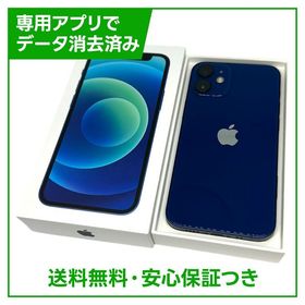 【バッテリー84%】iPhone 12mini 128GB ブルー SIMフリー ドコモ版