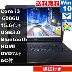 【中古】 DELL Inspiron 15-3567 大容量HDD搭載 Core i3 6006U Windows10 Home 充電可 Wi-Fi 長期保証 [94251]