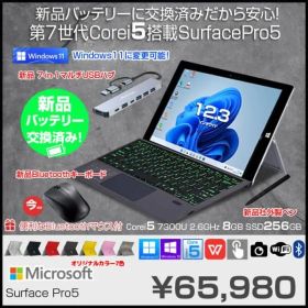 【新品バッテリー】Microsoft Surface Pro5 中古 タブレット Win11 今だけ7in1ハブ+Surface新品BT日本語キーボード+ペン付[Core i5 7300U メモリ8GB SSD256GB 無線 カメラ 12.3型 ]:良品