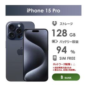 【Bランク】SoftBank iPhone15 Pro ブルーチタニウム 128GB SIMフリー 本体のみ 中古スマホ アイフォン