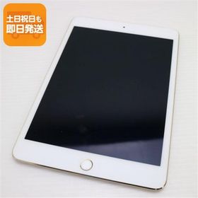 超美品 iPad mini 4 Wi-Fi 64GB ゴールド 即日発送 タブレットApple 本体 あすつく 土日祝発送OK