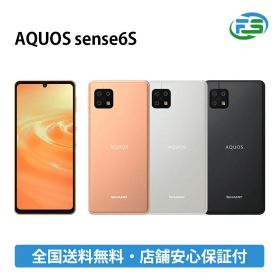 SHARP AQUOS sense6S 64GB SIMフリー スマホ 本体 シャープ 送料無料 あす楽 中古