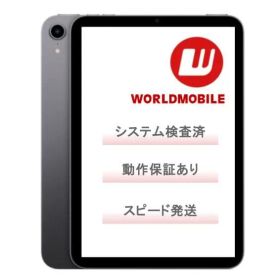 【良い】 Wi-Fi iPad mini 8.3インチ 第6世代 (mini6) 64GB 1年保証あり mini第6世代