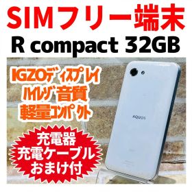 SIMフリー SHARP AQUOS R compact 32GB ホワイト
