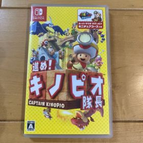 進め!キノピオ隊長