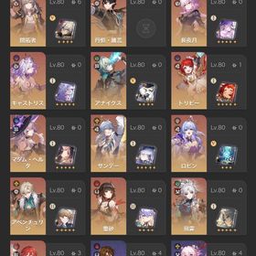 キャストリス餅 アナイクス トリビー1凸餅 マダムヘルタ餅 サンデー餅 ロビン 霊砂 | 崩壊スターレイル(崩スタ)のアカウントデータ、RMTの販売・買取一覧