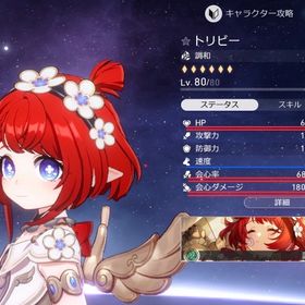 【早いもの勝ち‼️厳選済み‼️】トリビー餅武器‼️マダムヘルタ餅武器‼️最強パーティ‼️星玉2.2万 | 崩壊スターレイル(崩スタ)のアカウントデータ、RMTの販売・買取一覧