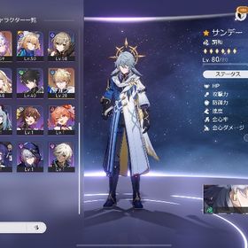 引退アカウント | 崩壊スターレイル(崩スタ)のアカウントデータ、RMTの販売・買取一覧