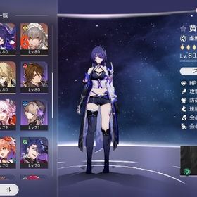 誕生日未設定 引退限定垢 ☆×43 キャストリス追加 | 崩壊スターレイル(崩スタ)のアカウントデータ、RMTの販売・買取一覧