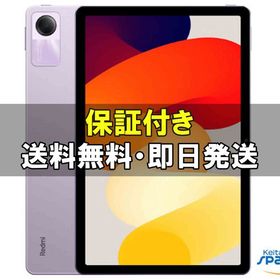 [Quality Shop]未開封Xiaomi Redmi Pad SE 128gb purple