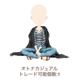 オトナカジュアル、ヨーロピアンシーナリー | ガルショのアイテム、RMTの販売・買取一覧