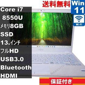 富士通 LIFEBOOK UH75/B3【SSD搭載】 Core i7 8550U 【Windows11 Home】 ／充電可／Wi-Fi／長期保証 [94252]