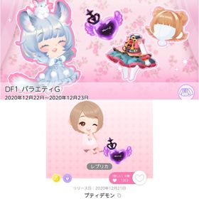 2個トクショップ | ポケコロツイン(ポケツイ)のアカウントデータ、RMTの販売・買取一覧