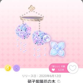 硝子紫陽花の木 | ポケコロツイン(ポケツイ)のアカウントデータ、RMTの販売・買取一覧