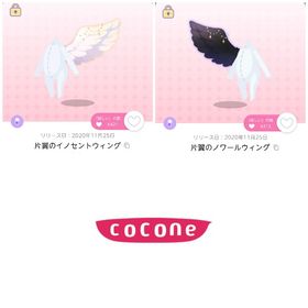 【オリジナルラスト貴重！！】片翼セット | ポケコロツイン(ポケツイ)のアカウントデータ、RMTの販売・買取一覧