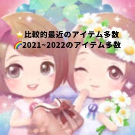 ⭐️ダブリスト販売🌈🐝 12/28対応不可🙅♀️ | ポケコロツイン(ポケツイ)のアカウントデータ、RMTの販売・買取一覧