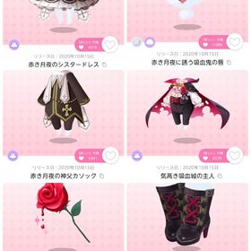 赤き月夜のヴァンパイア | ポケコロツイン(ポケツイ)のアイテム、RMTの販売・買取一覧