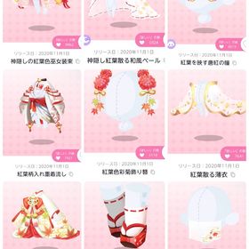 狐神が愛した唐紅の花嫁 | ポケコロツイン(ポケツイ)のアイテム、RMTの販売・買取一覧