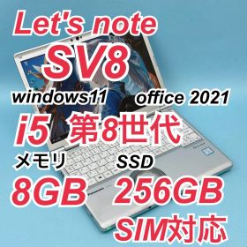 858 SIM対応 レッツノート SV8 第8世代 8GB office