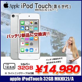 【新品バッテリに交換済】Apple iPod touch6 第6世代 MKHX2J/A [32GB 4インチRetinaディスプレイ Wi-Fi カメラ iOS12.5.6 シルバー] ：良品 中古 アイポッド