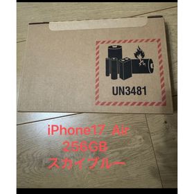 新品Apple iPhone17 Air 256GB スカイブルー SIMフリー(スマートフォン本体)