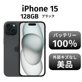 【美品 箱付き】iPhone15 128GB SIMフリー ブラック