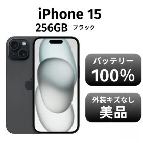 SALE【美品 箱付き】iPhone15 256GB SIMフリー