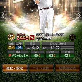 🔥マギー 熱気森 熱気山崎伊織 など所持 | プロスピAのアカウントデータ、RMTの販売・買取一覧