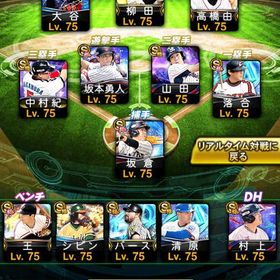破格！引退垢規格外打大谷、バウアー、落合、藤浪、守備A広角坂本、ダルなどリアタイ強打者投手多数 | プロスピAのアカウントデータ、RMTの販売・買取一覧