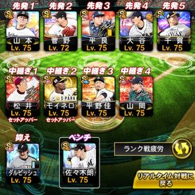 スピ112000 極63 ダルビッシュ 投手 大谷 王 古田 千賀 朗希 山本由伸 野村 吉田正尚 | プロスピAのアカウントデータ、RMTの販売・買取一覧