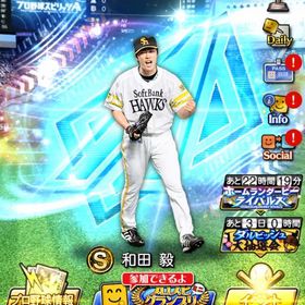 SB OB和田、Sランクカード5枚、エナジー500以上 | プロスピAのアカウントデータ、RMTの販売・買取一覧