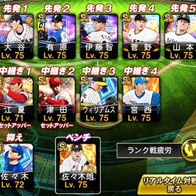 スピ11万 極68 カープ純正有 投手 大谷 イチロー 丸 福留 鈴木誠也 山本由伸 古田 江夏 | プロスピAのアカウントデータ、RMTの販売・買取一覧