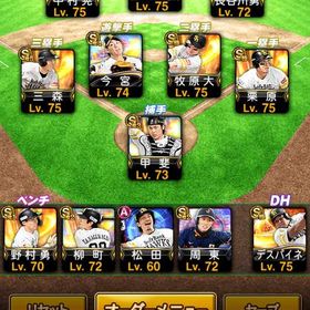 最終値下げ！ソフトバンク純正！限界突破コーチ8枚！ | プロスピAのアカウントデータ、RMTの販売・買取一覧