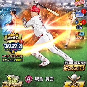 プロ野球スピリッツA 6500エナジー超えアカウント | プロスピAのアカウントデータ、RMTの販売・買取一覧