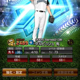 ❤️🔥最強ダルビッシュ極❤️🔥🌟右翼最強高橋由伸🌟 | プロスピAのアカウントデータ、RMTの販売・買取一覧