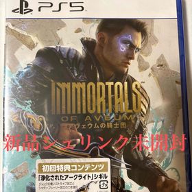未開封新品 PS5 アヴェウムの騎士団 初回限定版(家庭用ゲームソフト)