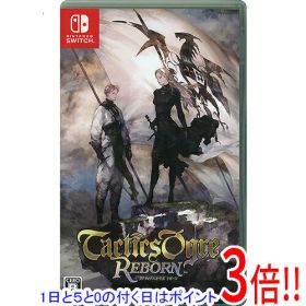 【エントリーで5倍！11/20 20:00〜11/27 01：59まで！】【中古】タクティクスオウガ リボーン Nintendo Switch