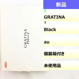 【未使用品】KYV48/GRATINA/355728114403303