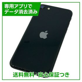 【バッテリー81%】iPhone SE（第2世代）64GB ブラック SIMフリー Yモバイル版