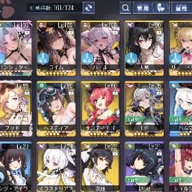 ダンまちコラボ、クロンシュタット、クイーンアンズリベンジ、パール、ライム コスチューム購入済 | アズールレーン(アズレン)のアカウントデータ、RMTの販売・買取一覧