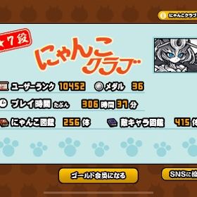 UR10000👑黒キャス正規引退垢 | にゃんこ大戦争のアカウントデータ、RMTの販売・買取一覧