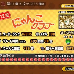 引退垢 16800〜 | にゃんこ大戦争のアカウントデータ、RMTの販売・買取一覧