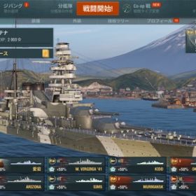 WoWs アカウント(asiaサーバー) プレミアム艦艇２２隻 | WoWs(World of Warships)のアカウントデータ、RMTの販売・買取一覧