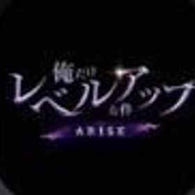 SSR呉振哲+呉振哲専武魔法石15-18万個+一般券910+枚+とくしゅ券190+枚 | 俺アラ(俺だけレベルアップな件：ARISE)のアカウントデータ、RMTの販売・買取一覧
