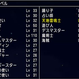 キャラクター引越し ver7.5(創失を招くもの)クリア済み | ドラクエ10(DQX)のアカウントデータ、RMTの販売・買取一覧