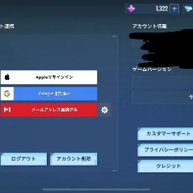 是非ご覧ください。中々いいアカウントだと思います。| 俺アラ(俺だけレベルアップな件：ARISE)のアカウントデータ、RMTの販売・買取一覧