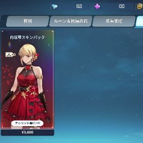 確認 | 俺アラ(俺だけレベルアップな件：ARISE)のアカウントデータ、RMTの販売・買取一覧