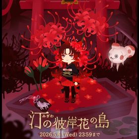 最安値【新ガチャ】ふんわりベッドとおやすみの島 | リヴリーアイランドのアイテム、RMTの販売・買取一覧