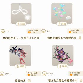 廃盤SRツリー4点セット+Rおまけ付き | リヴリーアイランドのアイテム、RMTの販売・買取一覧