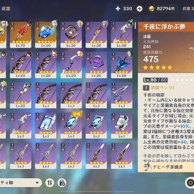 胡桃、ヌヴィ、ナヒーダ等...引退アカウント. | 原神のアカウントデータ、RMTの販売・買取一覧